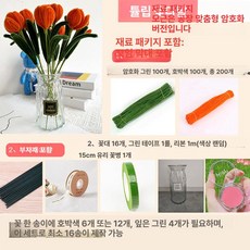 모루 꽃만들기 꽃다발 철사 졸업식 DIY 공예 키트, 펌킨 병, 1개