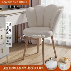 식당 의자 업소용 가구 식탁 북유럽, 오프화이트A, 오프화이트A, 1개