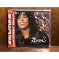 沐耳 演唱及製作皆屬頂尖：終極保鑣 The Bodyguard 電影原聲帶 Whitney Houston