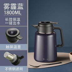 華亞保溫壺 316不銹鋼 智能測溫 大容量, 1個, 316內膽-霧靄藍,1800ML-智能測溫