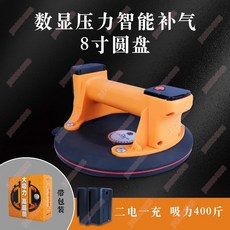 瓷磚吸 電動真空吸盤 工業級 貼瓷磚 玻璃 強力 大闆擡闆 大吸力 巖闆吸盤 大理石, 8寸旗艦款+電動數顯+2電一充+紙盒裝, 1個