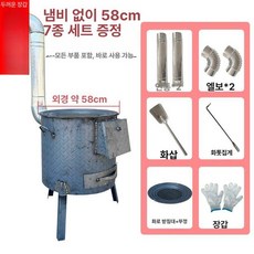 드럼통 소각로 시골 연통 태우기 캠핑 가마솥 쓰레기, 두꺼운 58cm 링+뚜껑, 기본 색상