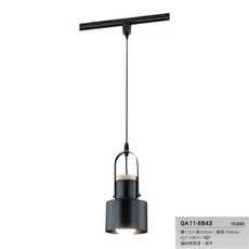 好時光 美術燈系列 軌道燈 吊線式軌道燈 E27燈座 替換式 軌道吊燈 可換燈泡 E27 不含軌道光源 線長100公分, 1個, GA11-6843