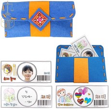 MP6 복돈 지갑과 효도 쿠폰 1인용 쿠폰만들기