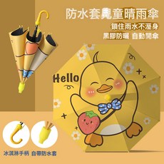 兒童雨傘男孩女孩小學生上學幼兒園大號卡通長柄自動傘