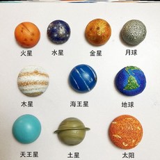 태양계 행성 모형 8대 9대 우주 과학 교구 시뮬레이션 세트 천체 키트 DIY 교육 3D, B. 8행성+태양+달
