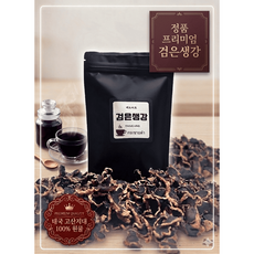 태오마트 흑생강 슬라이스 태국산 무첨가 검은생강 100%, 200g, 1개