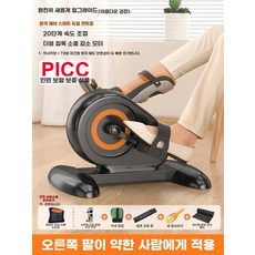 실내 전동 자전거 미포함) 미니 사이클 훈련 좌식 근력 페달 경제형모델(구성품, 1, G. 오른쪽 다리 보호대 포함