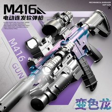 M416電動連發軟彈槍衝鋒步槍仿真模型機關狙擊槍兒童男孩子玩具, 1個, 手動版【夜刃黑】標配,10軟彈+送標靶