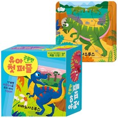 유아 첫 퍼즐 12종 (공룡편) rod+91737mZ