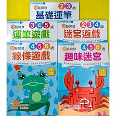 3Q寶貝館 學齡前幼兒練習本 (1-20) - 入學準備系列, 9