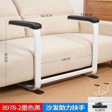 起身助力器 起身輔助器 沙發起身扶手 安全輔助 扶手欄桿 老人家用沙發起身輔助器 免打孔馬桶安全廁所防滑助力架子, 助力起身加強承重沙發扶手-青墨黑 j, 1個
