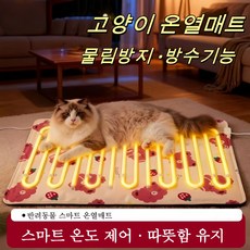 Mochae 강아지 온열매트 고양이 전기장판 9단 온도조절 전기담요 타이머 기능 보온 방수 미끄럼방지 발열매트, 핑크