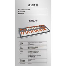 M-VAVE SMK-25MINI MIDI 鍵盤，25 鍵力度感應琴鍵，內建電池可充電, 白色/黑色, 1個, 1200308-1