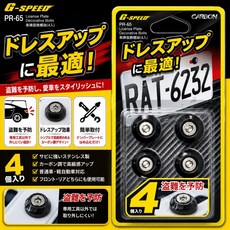 G-SPEED PR-65 車牌螺絲裝飾蓋 碳纖維紋 4入 防盜, 1個