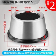 不鏽鋼洗衣機底座腳墊 增高 防滑 防震, 1個, 不鏽鋼拉絲款【2只裝】