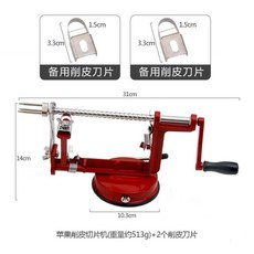 감깍기 사과깍기 대봉 사과 소형 깍는기계 전기 벗기기 깍이 상업용 감자, 탈 탈피날 2개