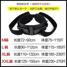 移位腰帶 輔助起身 護理用品 轉移搬動 康復助行, 1個, 黑色 普通款 ,L