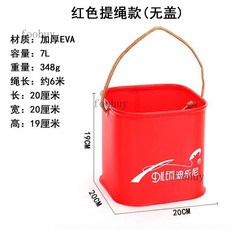 迪樂尼 新款 加厚 EVA 打水桶 帶繩 可摺疊 提水桶 釣魚桶 魚箱 活魚桶 漁具, 紅色,方20提繩無蓋款+打水繩, 1個