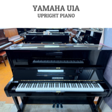 [가성비좋은] 야마하업라이트피아노중고 U1A, 1개