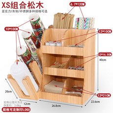 一次性杯架 取杯器 飲水機紙杯吸管收納架 商用奶茶店茶杯架, 1個, XS組合松木, XS組合松木