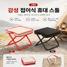 인테리어 플라스틱 스툴 다용도 욕실 의자, 블랙, 1개
