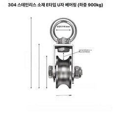 크레인 기중기 중장비 도르레 롤러 후크 로프 와이어, SUS304 모델 범용 U자형 대형 C