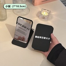 折疊化妝鏡 掀蓋立鏡, 1個, 【小號】7*10.5cm折疊化妝鏡, 黑色