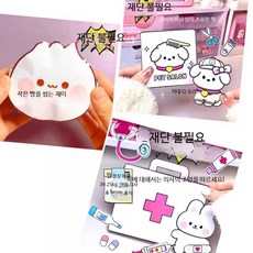 어린이 DIY 공예 키트 조용한 놀이방 장난감 세트 미용실 만들기 창의력 놀이 도구 포함, 1개, F_애완동물+토끼+재단 빵 패키지