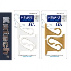 코텍3990 커튼브라켓 3P 커텐 걸이대, 황색