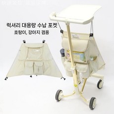 포켓 액세서리 수납 가방 보관 행잉 백 아기 유모차 휴대용, (라지) 베이지색 가방 (7포켓)