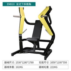 체스트프레스 머신 인클라이 윗가슴 EM815 푸쉬업 헬스기구 착석 헬스 가슴 멀티랙 기구, EM810 좌식 아래 사선 푸시업 브라