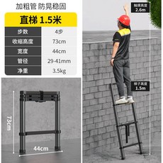 【 熱銷 】 祿泰 人字梯 碳鋼 加厚 伸縮梯 新款 多功能 折疊家用室外別墅工程小梯子, 1個, 【加硬特厚一等碳鋼】,【防晃穩固】內外不銹直梯（1.5M）