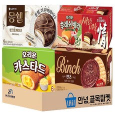 사무실 과자 5종 세트 ( 롯데 몽쉘 생크림+ 빈츠 + 오리온 초코파이 + 카스타드 + 후레쉬베리 ) 탕비실 스낵 세트, 1세트, 곽과자 5종