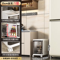 椿嶼 寬開門夾縫收納櫃 家用儲物置物架 雜物收納箱 透明塑料窄縫櫃, 25寬度（1開門）黑色,點擊顏色分類選項圖看尺寸