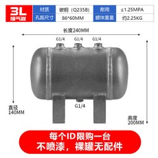 JUBA 儲氣罐 碳鋼壓力容器, 3L裸罐無贈品不噴漆（限購一個）