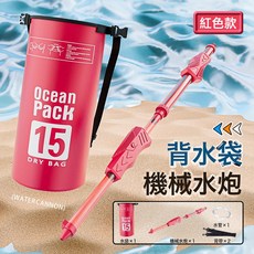 抽拉式噴水槍大容量揹包遠射程強力大水炮漂流玩水神器潑水節水槍, 1個, 背袋機械抽拉式水炮紅色:無規格