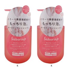 Saborino K 390mL [2개 세트] 사보리노 올인원 미용액 샴푸 볼륨 케어 건조 탄력