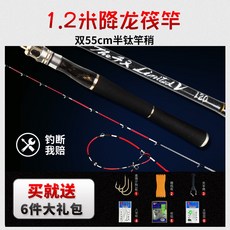 哈斯達 筏竿 碳素筏釣竿 微鉛軟尾 橋釣小筏竿 伐釣魚竿 全鈦合金閥桿, 釣斷我賠1.2雙半鈦 禮包,1.8米以下