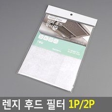 혜문잡화상점 렌지 후드 필터 주방환풍기필터 가스레인지 후드기름종이 주방 주방환풍기, 1P