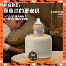 搖奶神器 電動溫奶器搖奶器 顯示屏 搖奶瓶機 電動搖奶器 泡奶神器 調乳器 360 雙向搖奶 自動搖奶器 靜音穩搖, 1個, 快速出貨【以上規格下標贈磁吸理線器】