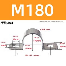 샤프트 플레이트 원형 원통형 너트 와셔 스테인레스 막대, 304 스텐 180mm, 1개