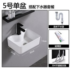 小戶型洗手盆 洗臉盆 陽臺掛墻式洗臉盆 浴室小號面盆 轉角落迷你小尺寸洗手台 30cm, 1個, 5號盆（送下水+支架+玻璃膠）