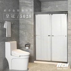 itai一太 皇冠 5028 鋁合金 淋浴拉門 乾濕分離 衛浴拉門 到府安裝 五年保固, 一字型｜強玻材質｜寬~150cm