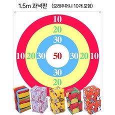 실내용 던지기 과녁판 체육대회 학교 바닥 운동회 스포츠 신발양궁, B. 1.5x1.5m 사각 타겟+샌드백 10개