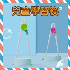 輔助筷 幼兒訓練筷, 1個, 兒童學習筷(綠色)