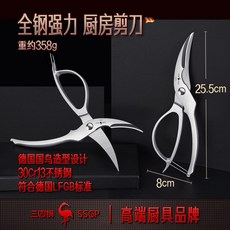【尖鋒一號】, 1個, 全鋼3cr13雞骨剪, 全鋼3cr13雞骨剪