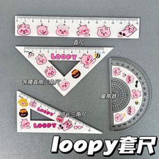 卡皮巴拉少女心學習套尺組 新款卡通亞克力三角尺 學生文具必備, 1個, loopy海貍套尺