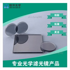 恆洋光學 中性密度濾光片 光學實驗濾波片鏡片, 1個, GCC-301081，OD：0.2，Φ2