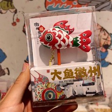 大魚徽州 魚燈 冰箱貼 紀念品 禮物 樹脂, 如圖所示